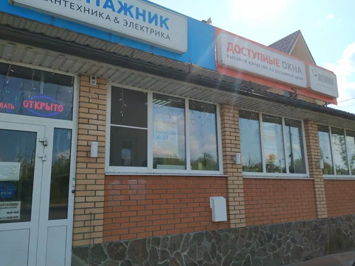Магазин «Монтажник» в Трошково — вход и вывеска